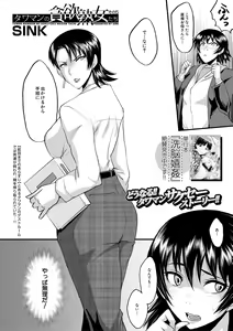 Page 174 of COMIC MILF 2021-02 Vol. 58 - preview thumbnail