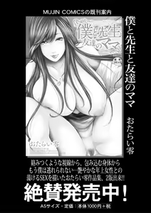 Page 227 of COMIC MILF 2021-02 Vol. 58 - preview thumbnail