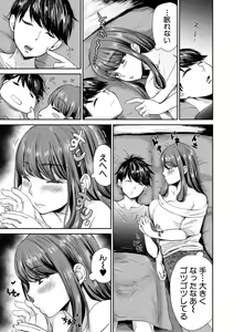 Page 239 of COMIC MILF 2021-02 Vol. 58 - preview thumbnail