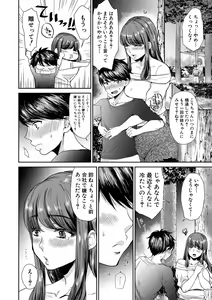 Page 246 of COMIC MILF 2021-02 Vol. 58 - preview thumbnail