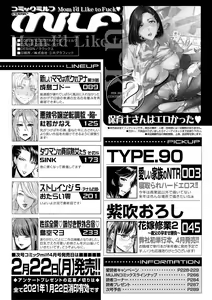 Page 290 of COMIC MILF 2021-02 Vol. 58 - preview thumbnail