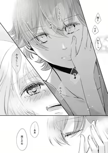 Page 11 of Suna no Kajitsu - preview thumbnail