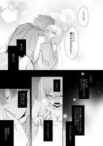 Page 12 of Suna no Kajitsu - preview thumbnail