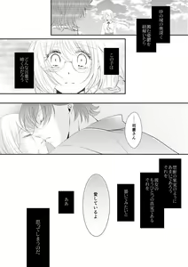 Page 13 of Suna no Kajitsu - preview thumbnail