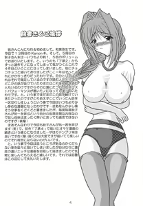 Page 3 of Akiko-san no Oshiete Ageru - preview thumbnail