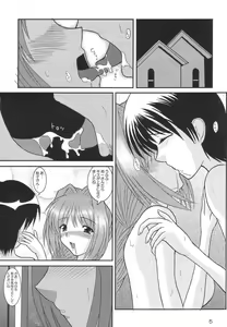 Page 4 of Akiko-san no Oshiete Ageru - preview thumbnail