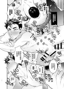 Page 102 of Wanwan Otou-san | 犬系爸爸 01-03 - preview thumbnail