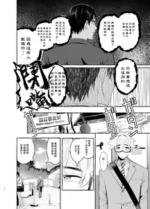 Page 104 of Wanwan Otou-san | 犬系爸爸 01-03 - preview thumbnail
