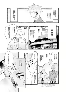 Page 105 of Wanwan Otou-san | 犬系爸爸 01-03 - preview thumbnail
