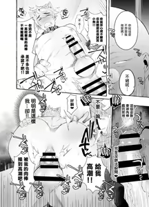 Page 120 of Wanwan Otou-san | 犬系爸爸 01-03 - preview thumbnail
