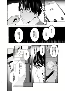 Page 124 of Wanwan Otou-san | 犬系爸爸 01-03 - preview thumbnail