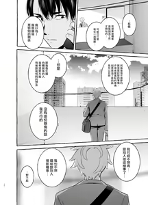 Page 126 of Wanwan Otou-san | 犬系爸爸 01-03 - preview thumbnail