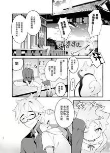 Page 128 of Wanwan Otou-san | 犬系爸爸 01-03 - preview thumbnail