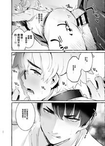 Page 37 of Wanwan Otou-san | 犬系爸爸 01-03 - preview thumbnail