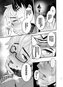 Page 64 of Wanwan Otou-san | 犬系爸爸 01-03 - preview thumbnail