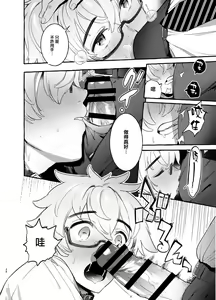 Page 67 of Wanwan Otou-san | 犬系爸爸 01-03 - preview thumbnail