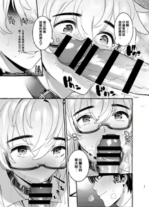Page 68 of Wanwan Otou-san | 犬系爸爸 01-03 - preview thumbnail