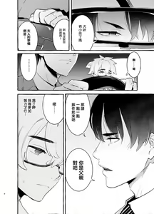 Page 9 of Wanwan Otou-san | 犬系爸爸 01-03 - preview thumbnail