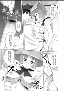 Page 12 of Angel's Tail Operation Iinchou no Ninshin Daisakusen - preview thumbnail