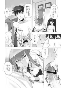 Page 13 of Angel's Tail Operation 02 Onna Kyoushi no Seikyouiku Chou Sakusen - preview thumbnail