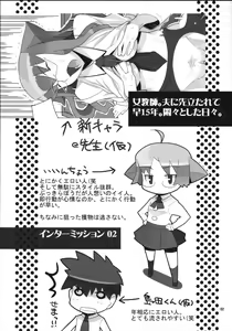 Page 3 of Angel's Tail Operation 02 Onna Kyoushi no Seikyouiku Chou Sakusen - preview thumbnail