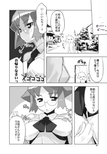 Page 35 of Angel's Tail Operation 02 Onna Kyoushi no Seikyouiku Chou Sakusen - preview thumbnail