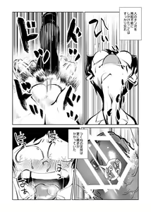Page 12 of Denma Taisen - preview thumbnail
