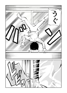 Page 15 of Denma Taisen - preview thumbnail
