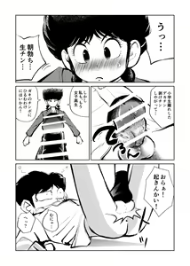 Page 7 of Denma Taisen - preview thumbnail