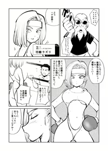 Page 12 of Bokoching DB Musume Hen - preview thumbnail