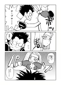 Page 14 of Bokoching DB Musume Hen - preview thumbnail