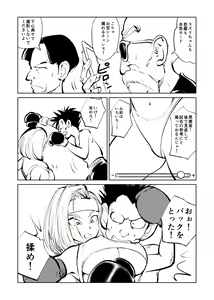 Page 15 of Bokoching DB Musume Hen - preview thumbnail