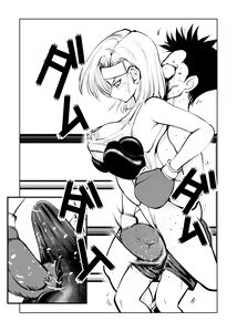 Page 18 of Bokoching DB Musume Hen - preview thumbnail