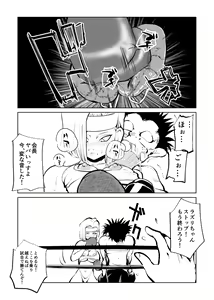 Page 19 of Bokoching DB Musume Hen - preview thumbnail