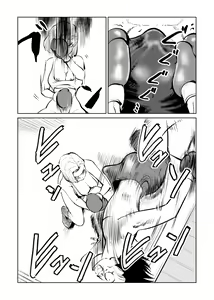 Page 20 of Bokoching DB Musume Hen - preview thumbnail