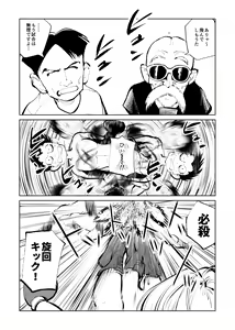 Page 21 of Bokoching DB Musume Hen - preview thumbnail