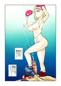 Page 23 of Bokoching DB Musume Hen - preview thumbnail