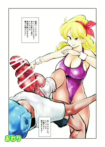 Page 25 of Bokoching DB Musume Hen - preview thumbnail