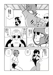Page 5 of Bokoching DB Musume Hen - preview thumbnail