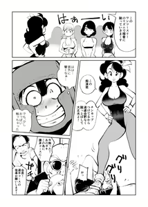 Page 8 of Bokoching DB Musume Hen - preview thumbnail