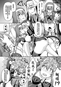 Page 16 of Seijo Kanraku - Falling holy maiden - preview thumbnail