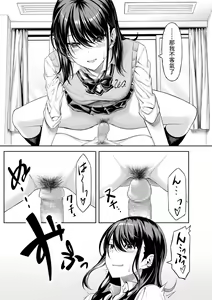 Page 11 of Hajimete no Keiken - preview thumbnail
