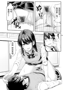 Page 14 of Hajimete no Keiken - preview thumbnail