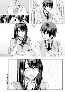 Page 24 of Hajimete no Keiken - preview thumbnail