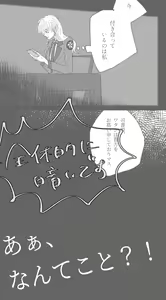 Page 11 of Ekusumakina No Kuchizuke - preview thumbnail