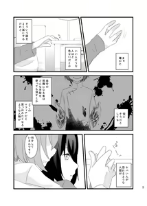Page 6 of Aru Toshokan Nite 12 Shinkan Sanpuru - preview thumbnail