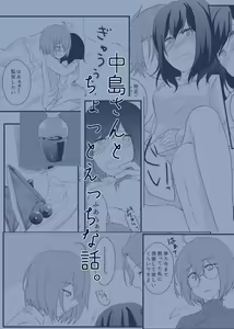 Page 9 of Aru Toshokan Nite 12 Shinkan Sanpuru - preview thumbnail
