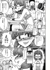 Page 158 of Kyousei Kaikan Torokeochi - preview thumbnail