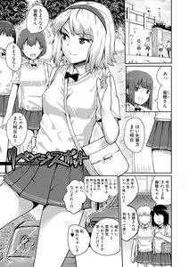 Page 180 of Kyousei Kaikan Torokeochi - preview thumbnail