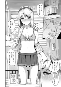 Page 187 of Kyousei Kaikan Torokeochi - preview thumbnail